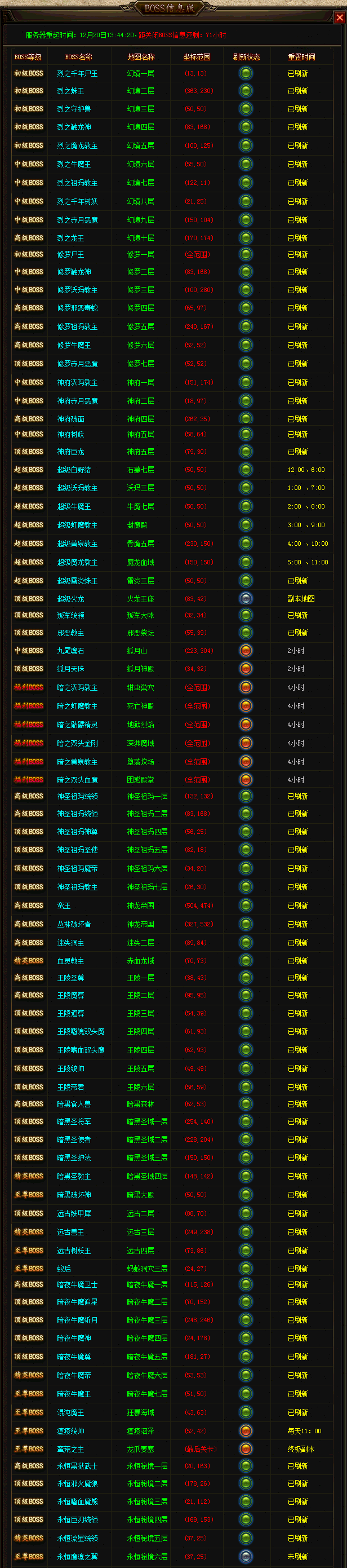 爆率说明