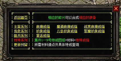 装备合成