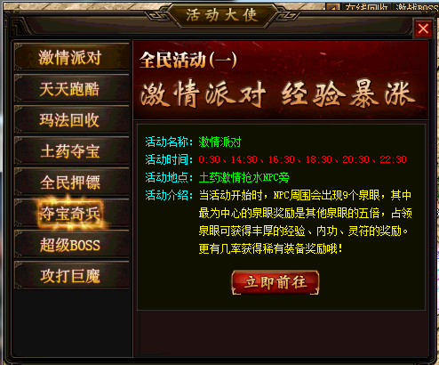 活动说明